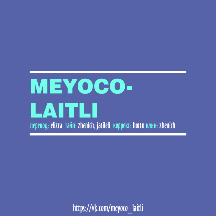 Манга Эдит - Глава 33 Страница 4