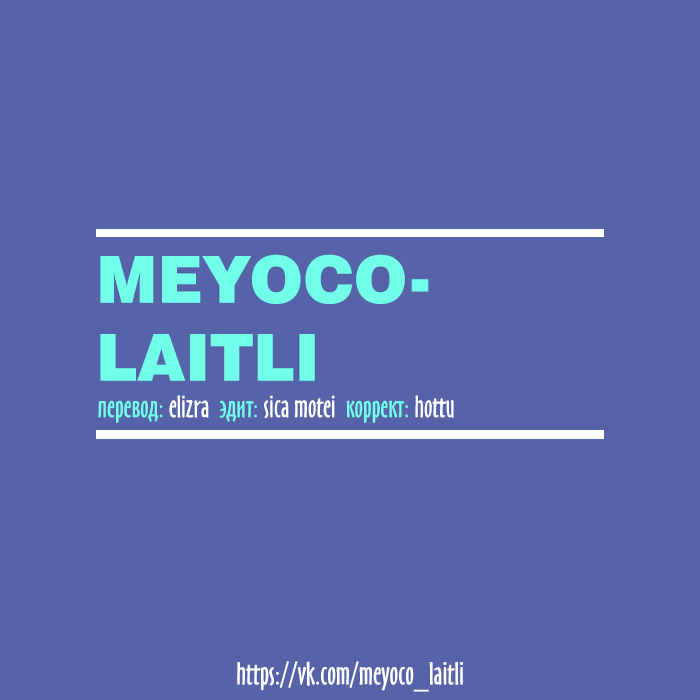 Манга Эдит - Глава 39 Страница 7