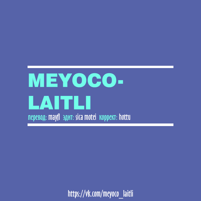 Манга Эдит - Глава 43 Страница 5