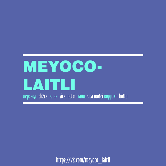 Манга Эдит - Глава 48 Страница 8