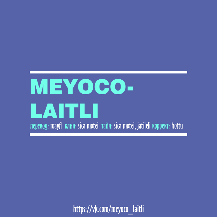 Манга Эдит - Глава 51 Страница 9