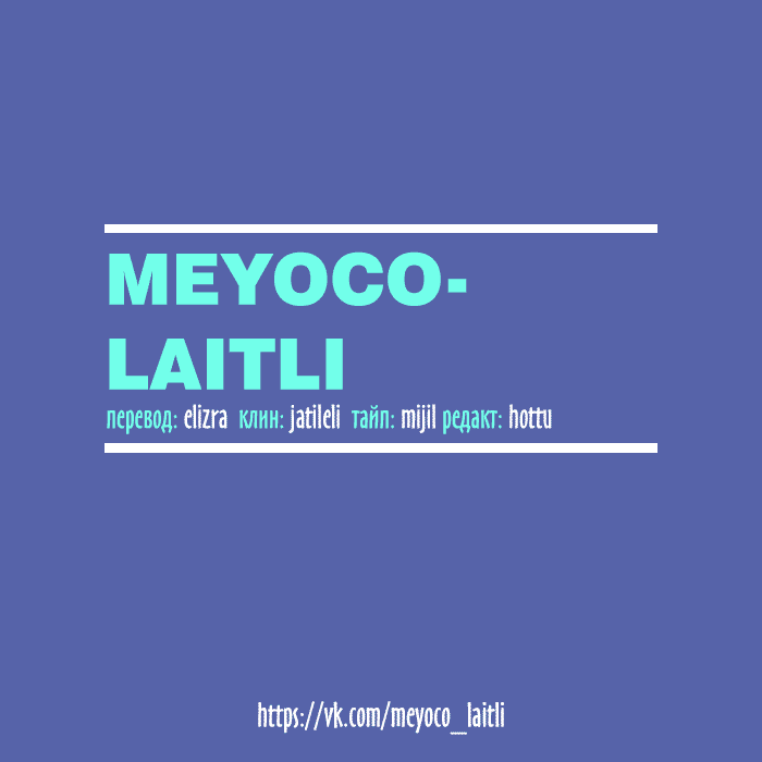 Манга Эдит - Глава 64 Страница 7