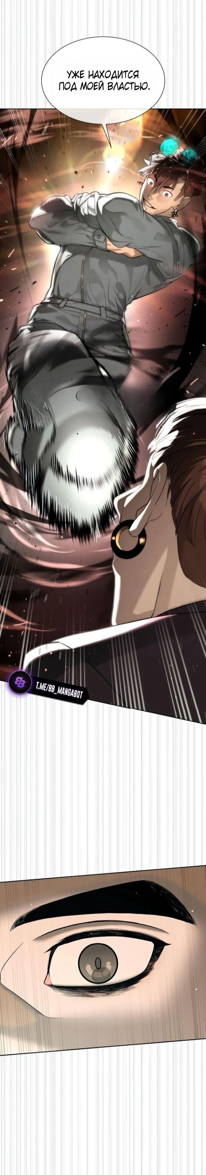 Манга Убийца Педро - Глава 107 Страница 16