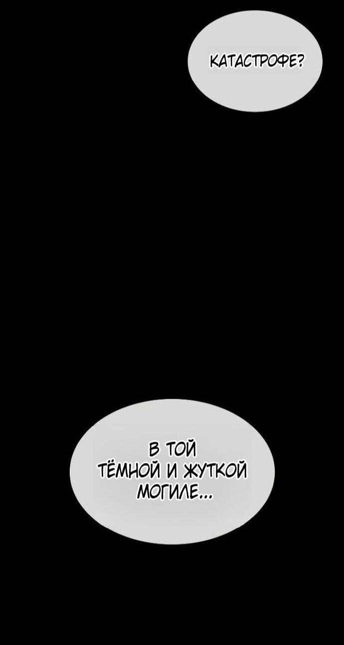 Манга Убийца Педро - Глава 107 Страница 105