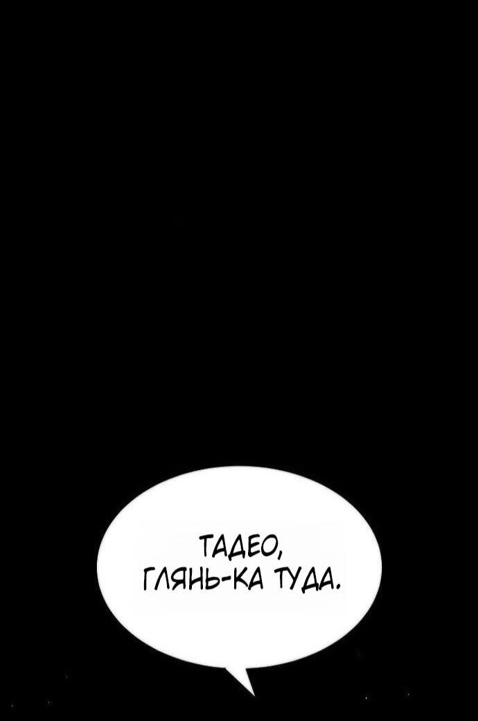 Манга Убийца Педро - Глава 107 Страница 57