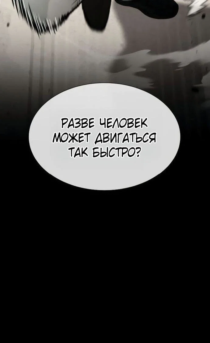 Манга Убийца Педро - Глава 107 Страница 93