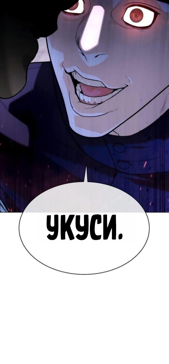 Манга Убийца Педро - Глава 107 Страница 119