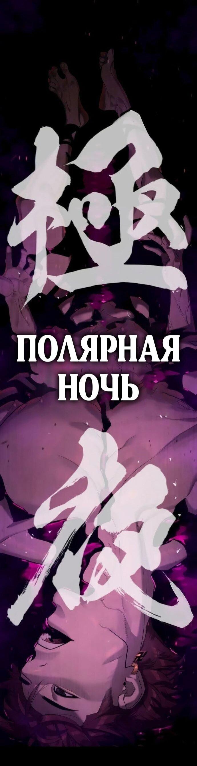 Манга Убийца Педро - Глава 107 Страница 109