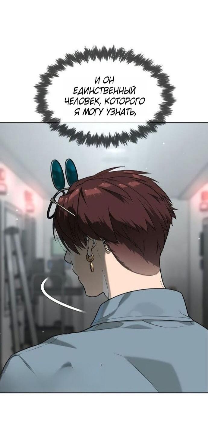 Манга Убийца Педро - Глава 107 Страница 132