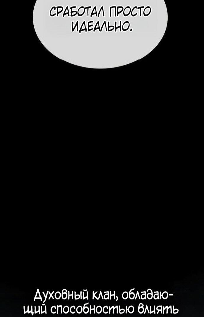 Манга Убийца Педро - Глава 107 Страница 82