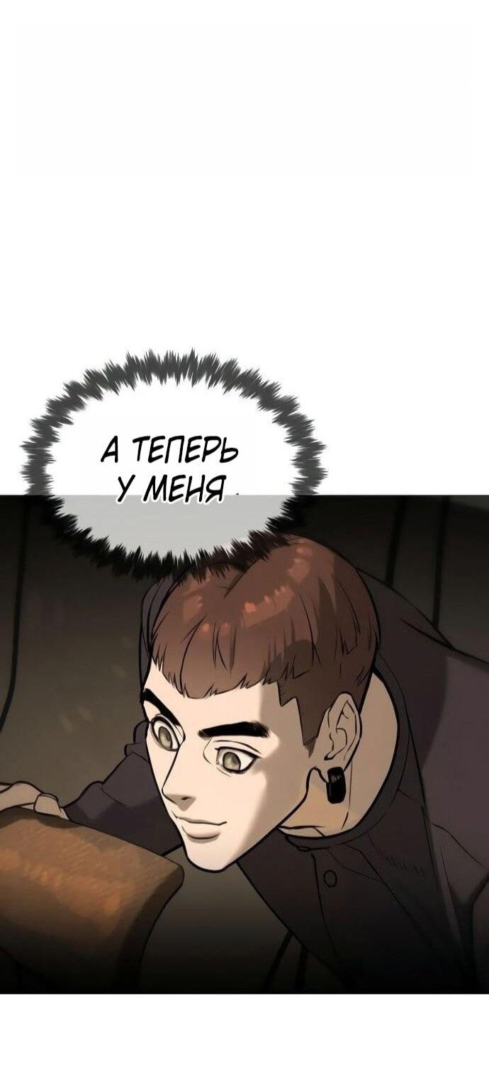 Манга Убийца Педро - Глава 107 Страница 139