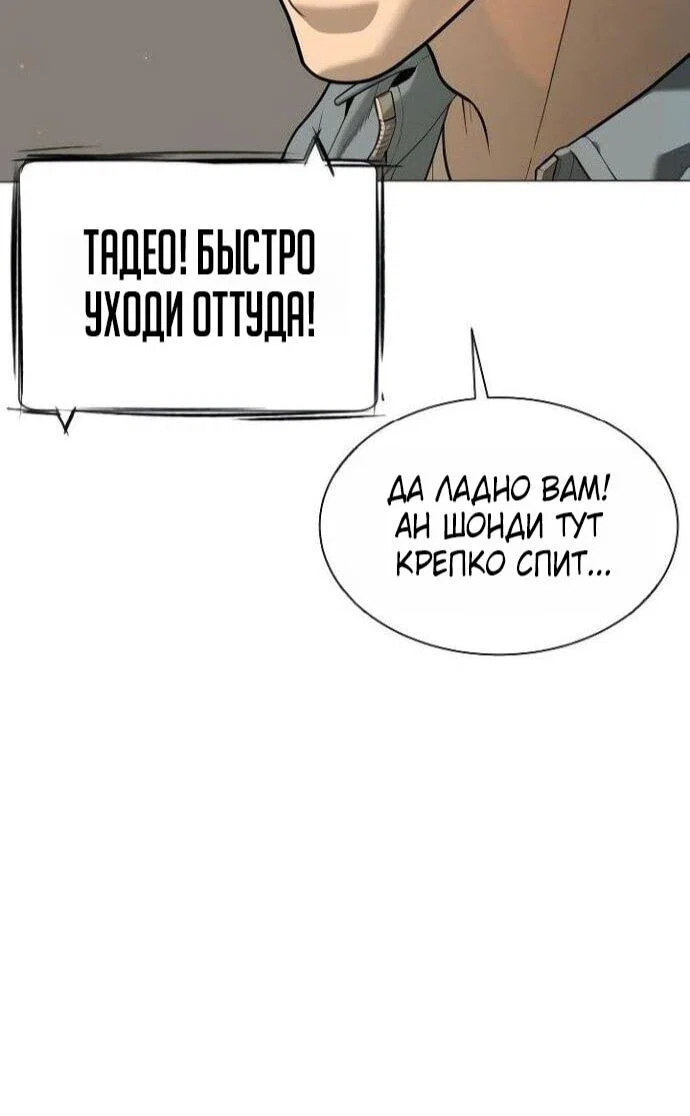 Манга Убийца Педро - Глава 107 Страница 34