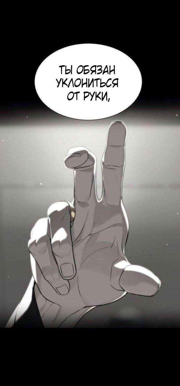 Манга Убийца Педро - Глава 107 Страница 1