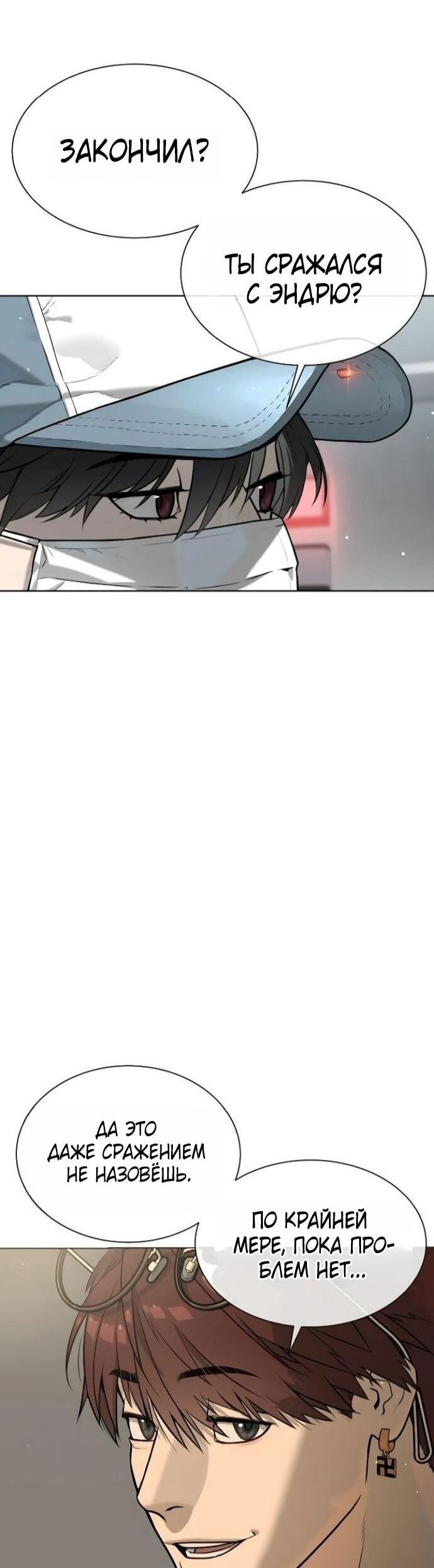 Манга Убийца Педро - Глава 107 Страница 33