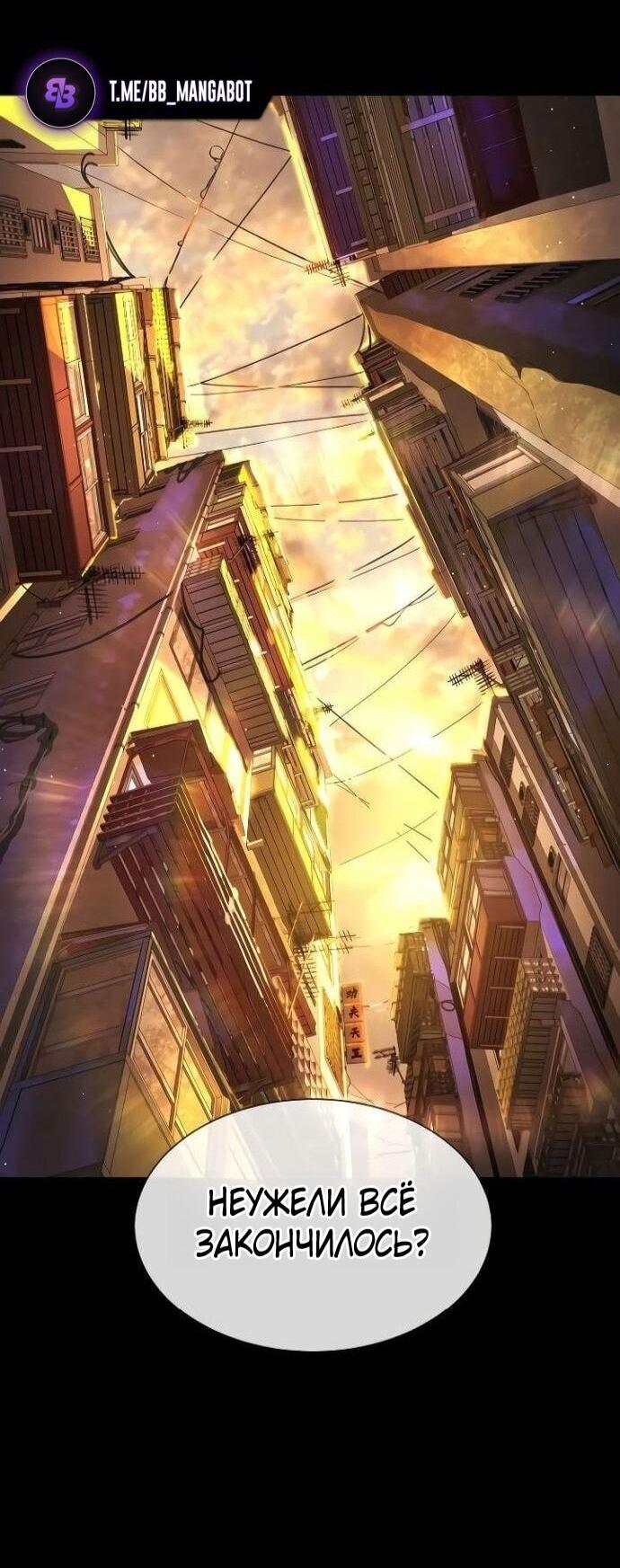 Манга Убийца Педро - Глава 107 Страница 49