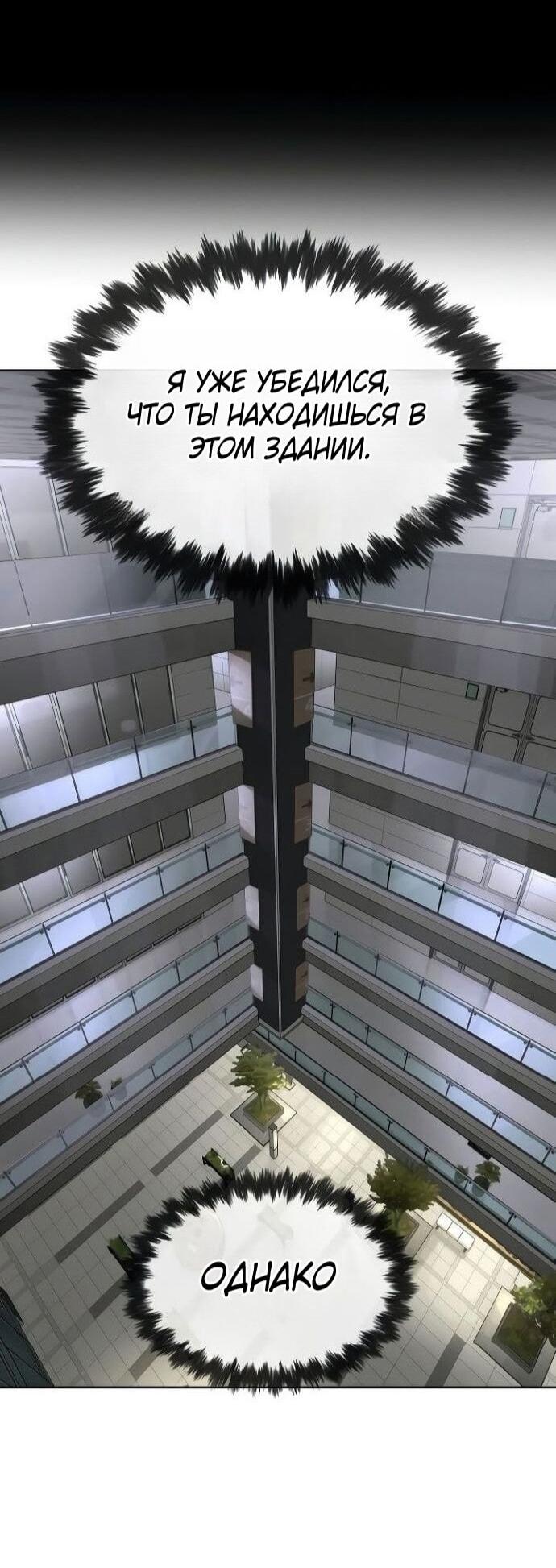 Манга Убийца Педро - Глава 107 Страница 127