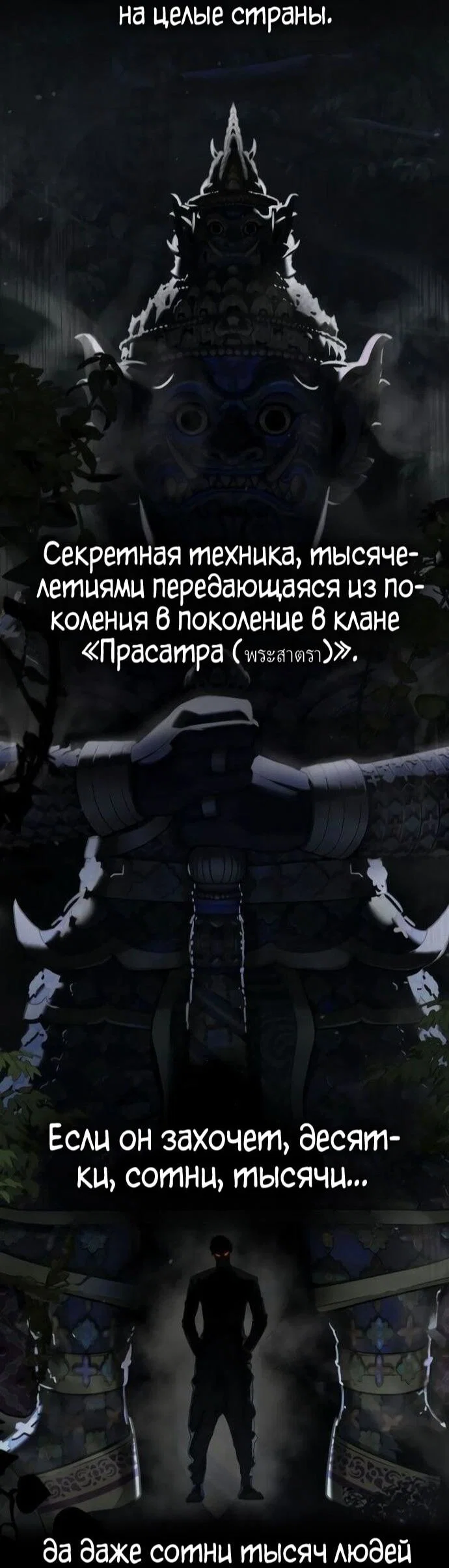 Манга Убийца Педро - Глава 107 Страница 83