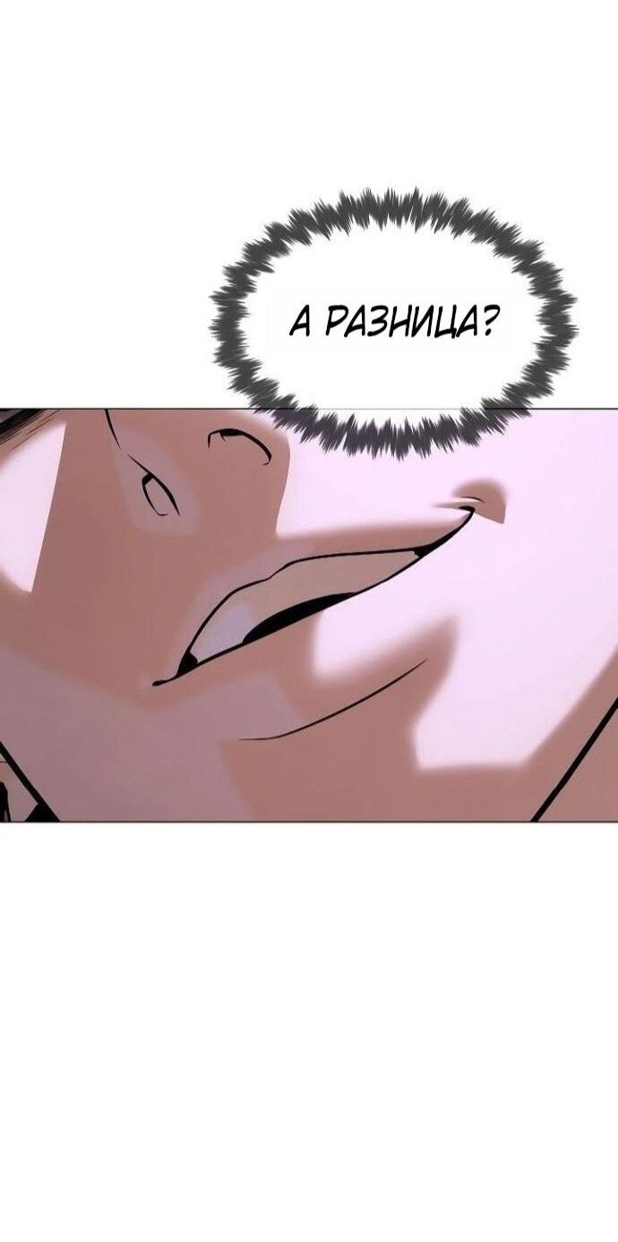 Манга Убийца Педро - Глава 107 Страница 130