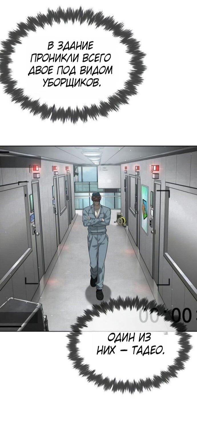 Манга Убийца Педро - Глава 107 Страница 131