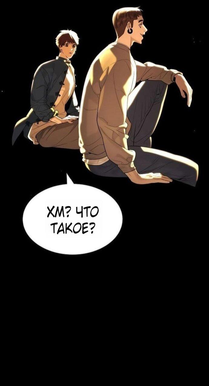 Манга Убийца Педро - Глава 107 Страница 58