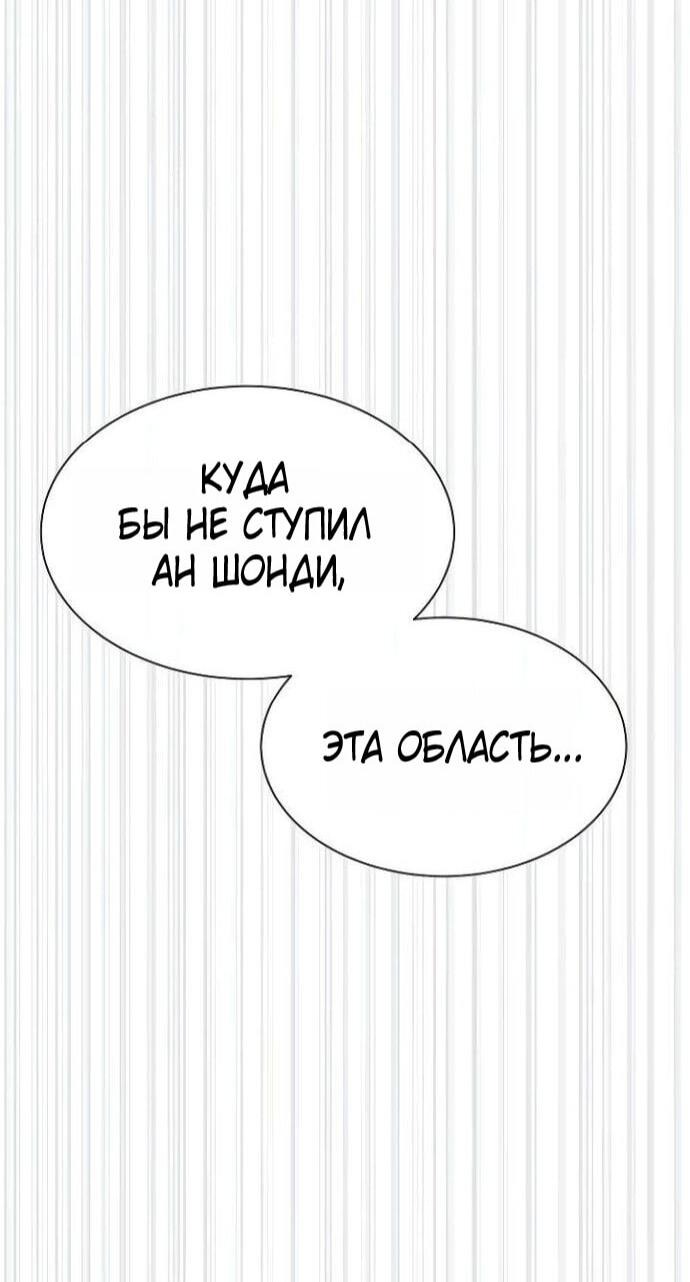 Манга Убийца Педро - Глава 107 Страница 15