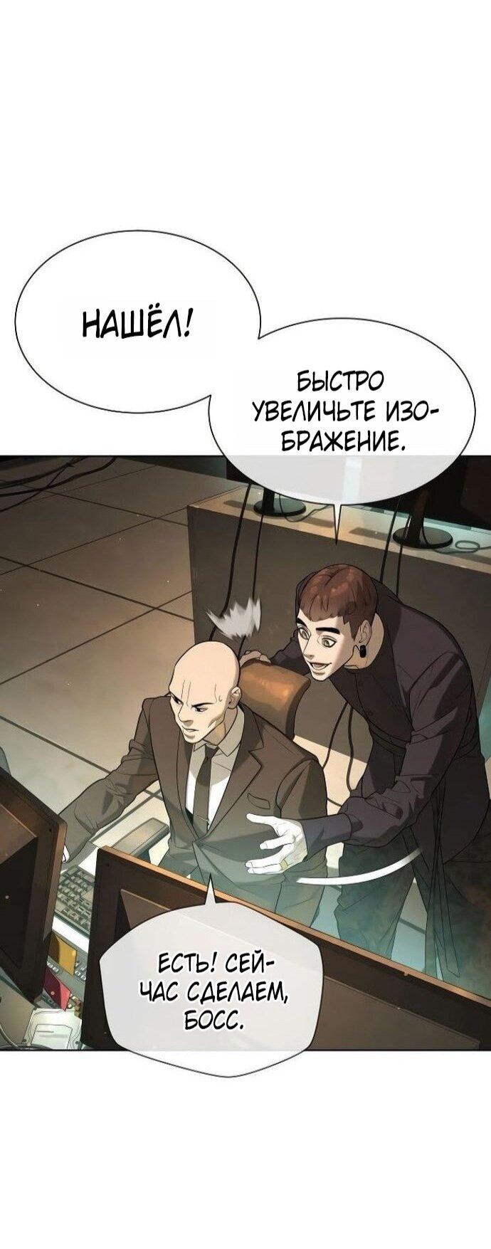 Манга Убийца Педро - Глава 107 Страница 137