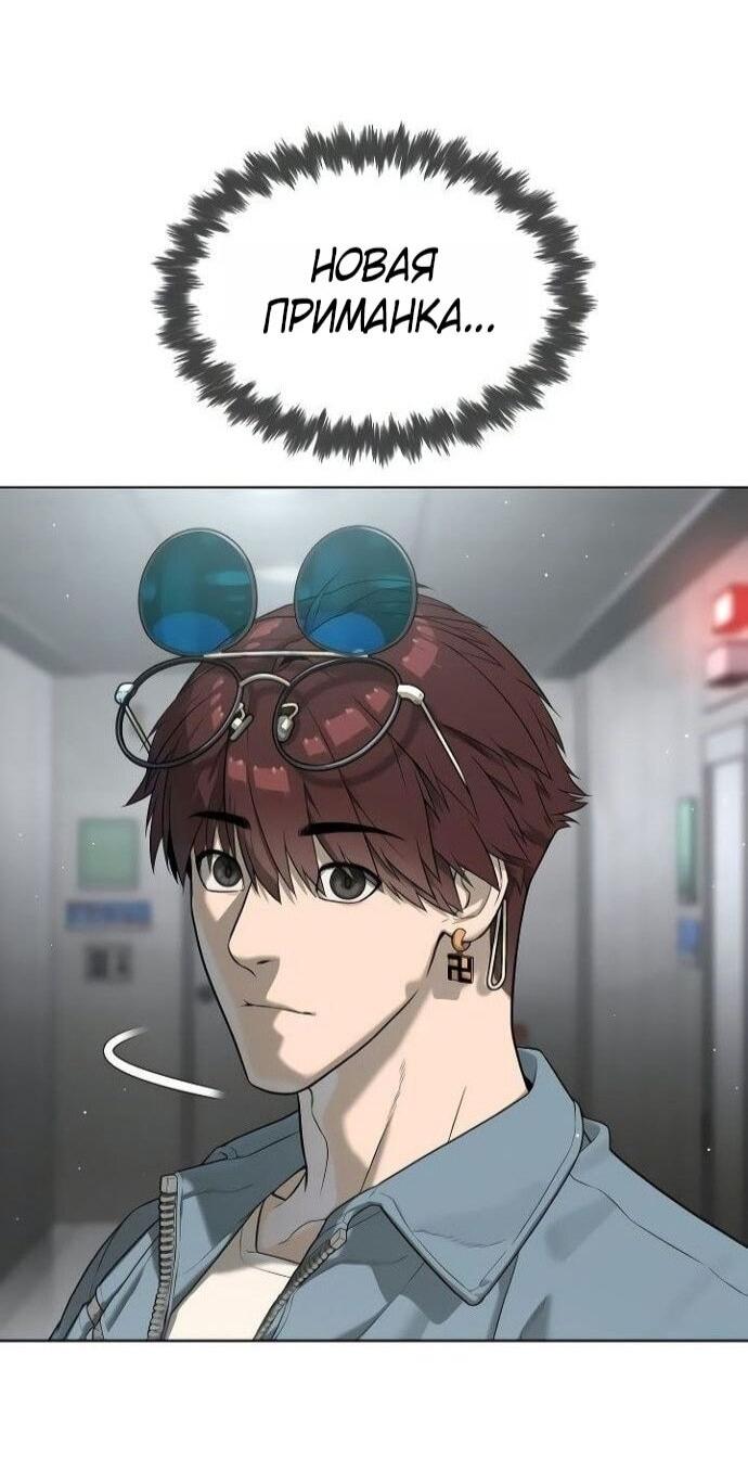 Манга Убийца Педро - Глава 107 Страница 140