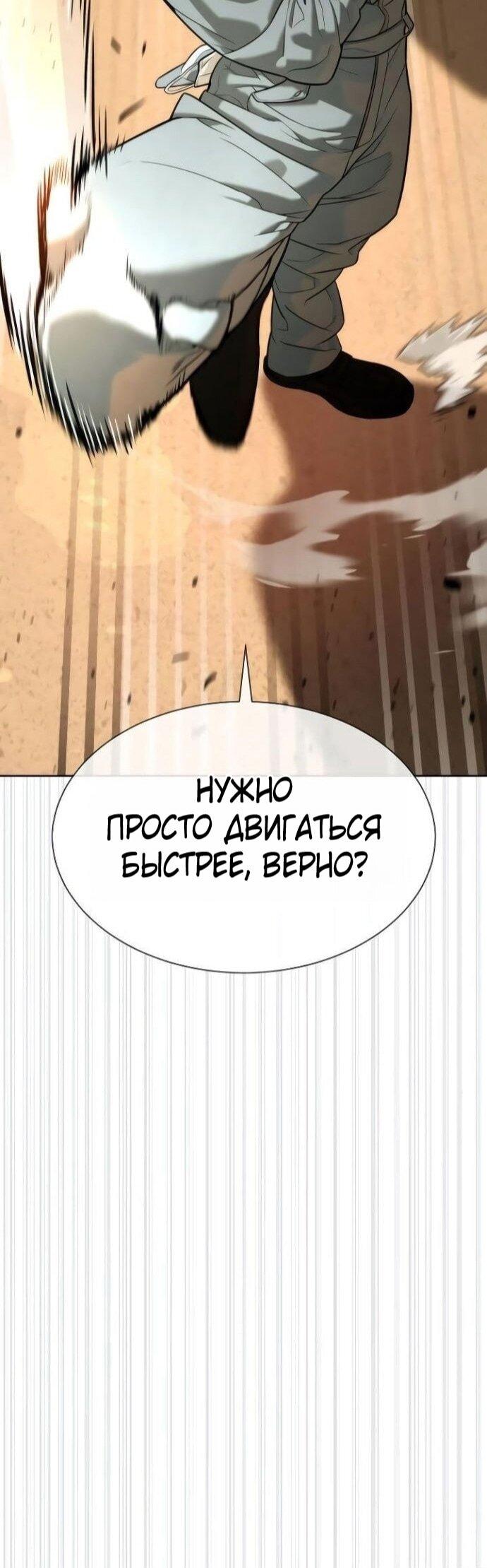 Манга Убийца Педро - Глава 107 Страница 12