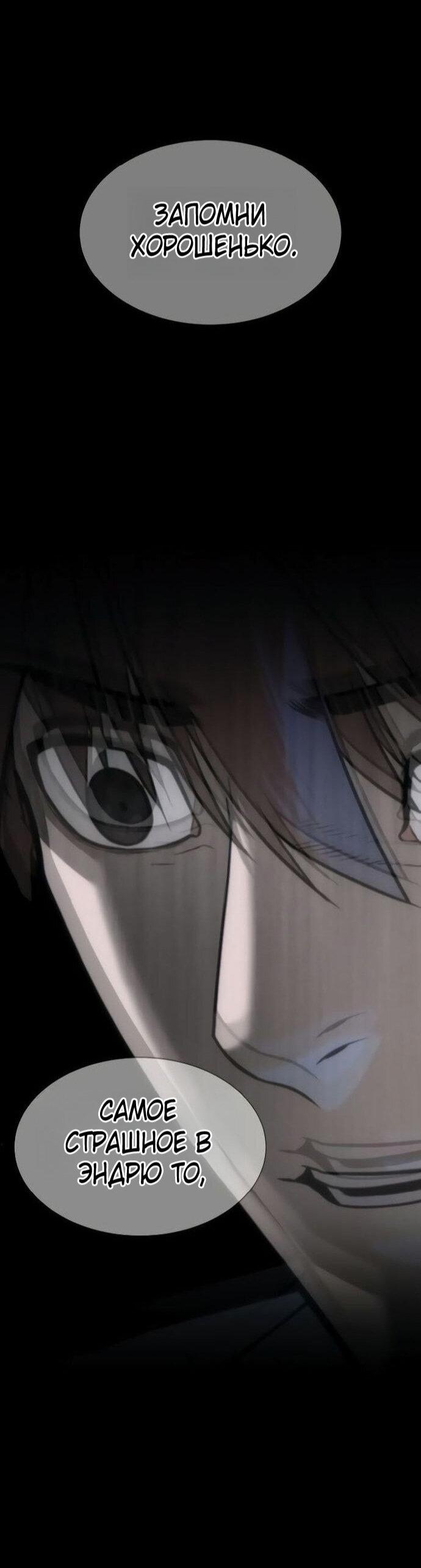 Манга Убийца Педро - Глава 107 Страница 36