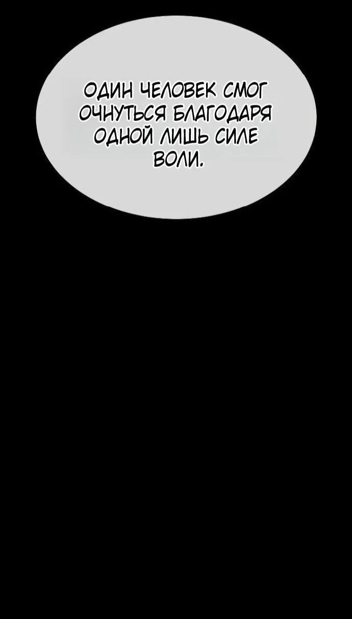 Манга Убийца Педро - Глава 107 Страница 90