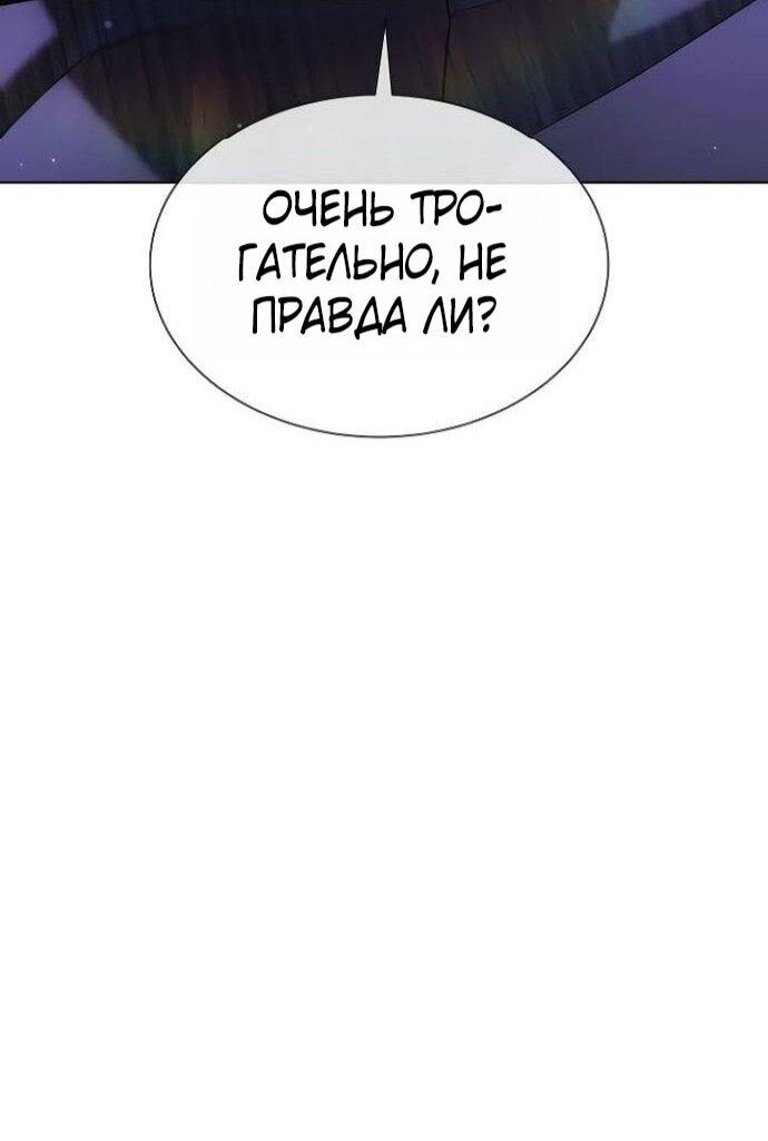 Манга Убийца Педро - Глава 107 Страница 76