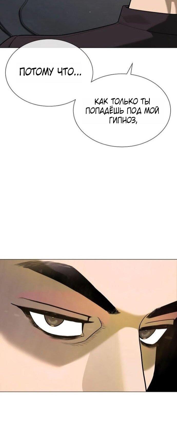 Манга Убийца Педро - Глава 107 Страница 7