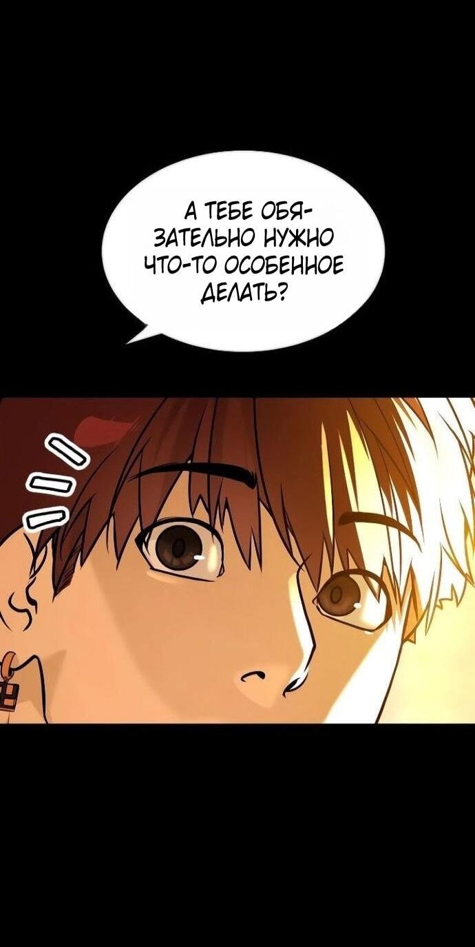 Манга Убийца Педро - Глава 107 Страница 52