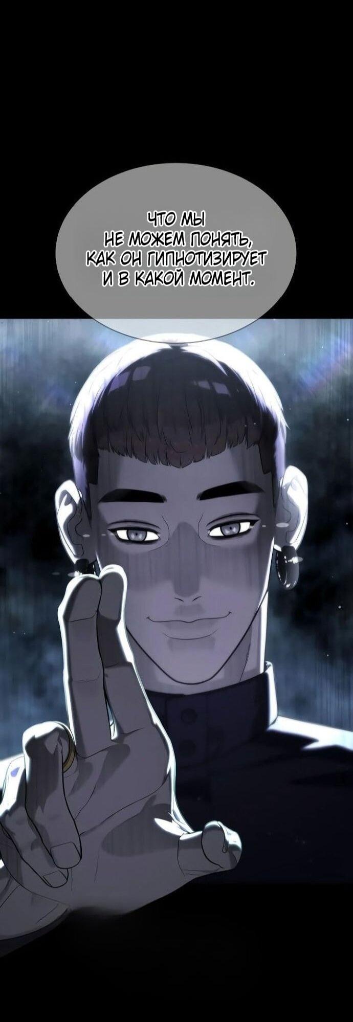 Манга Убийца Педро - Глава 107 Страница 37