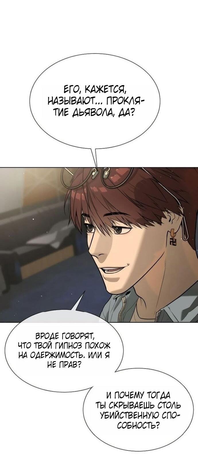 Манга Убийца Педро - Глава 107 Страница 4