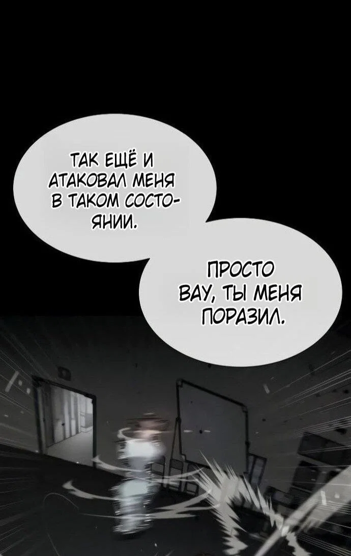 Манга Убийца Педро - Глава 107 Страница 91