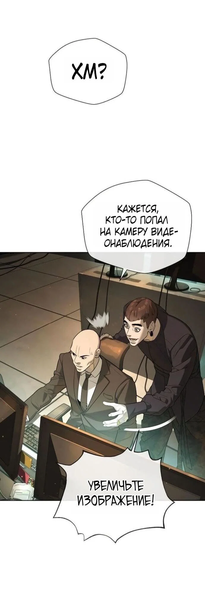 Манга Убийца Педро - Глава 107 Страница 122