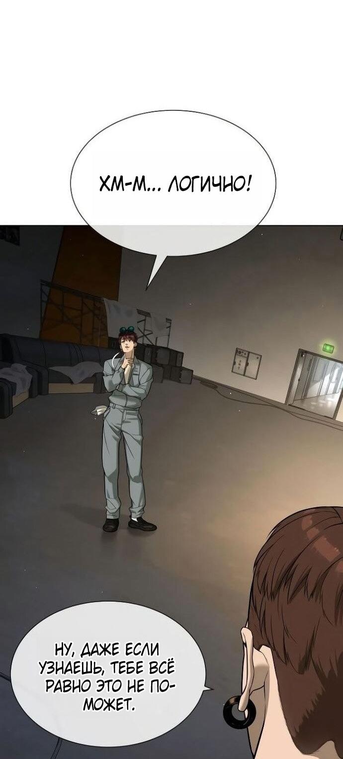 Манга Убийца Педро - Глава 107 Страница 6