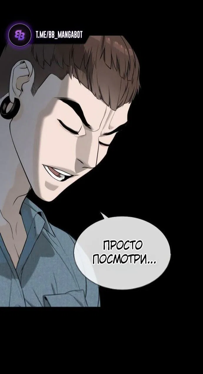 Манга Убийца Педро - Глава 107 Страница 64