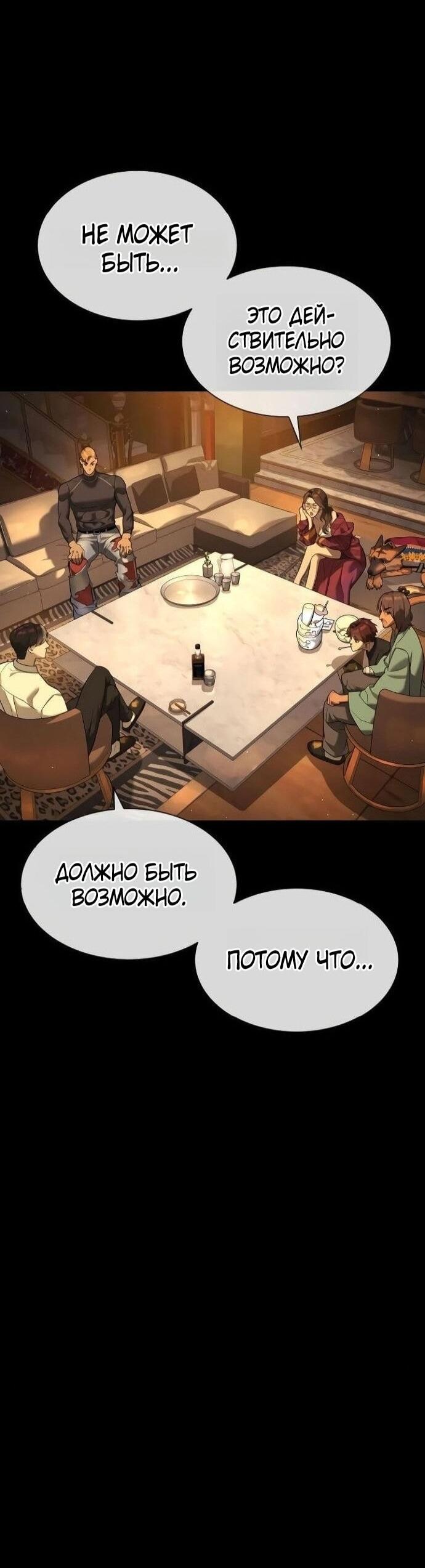 Манга Убийца Педро - Глава 107 Страница 103