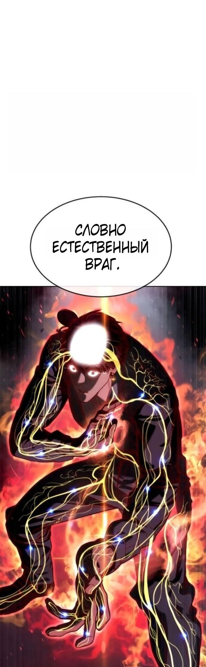 Манга Убийца Педро - Глава 107 Страница 27