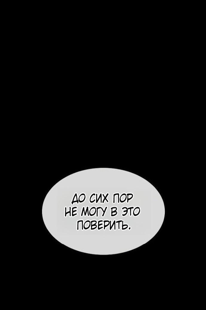 Манга Убийца Педро - Глава 107 Страница 48