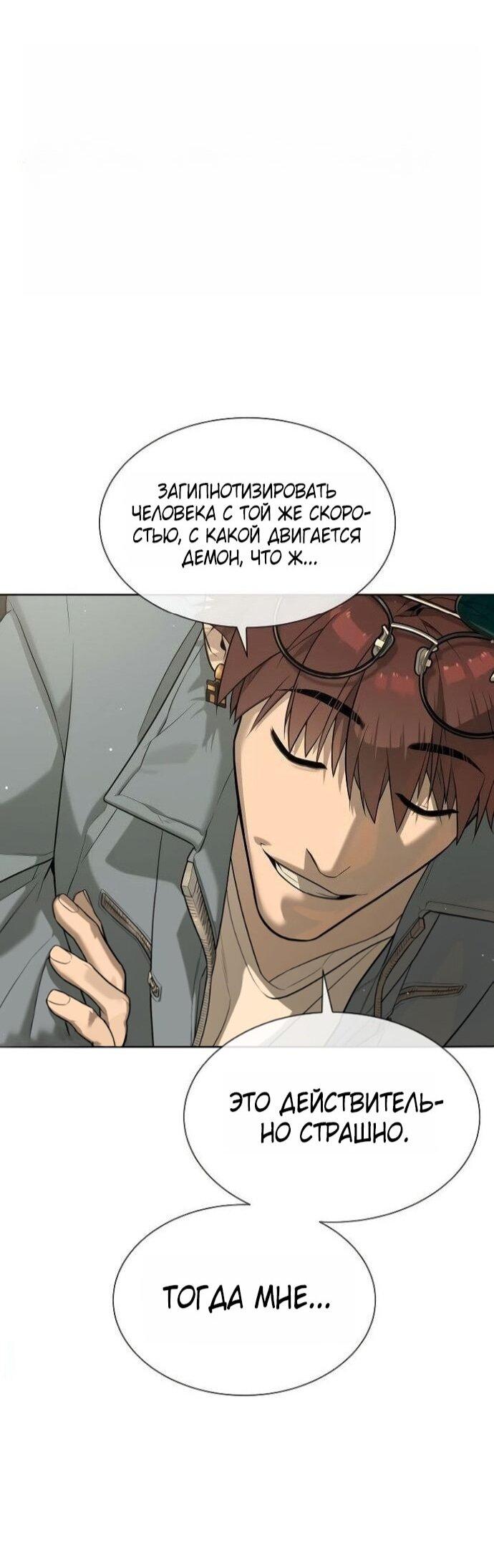 Манга Убийца Педро - Глава 107 Страница 9