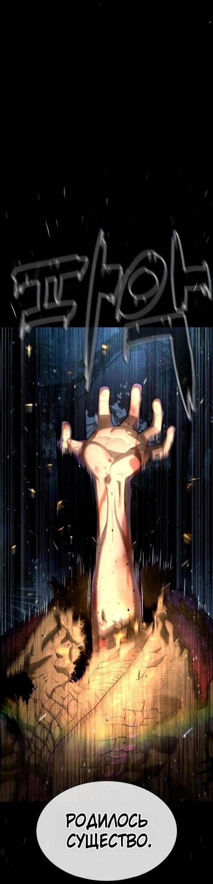 Манга Убийца Педро - Глава 107 Страница 107