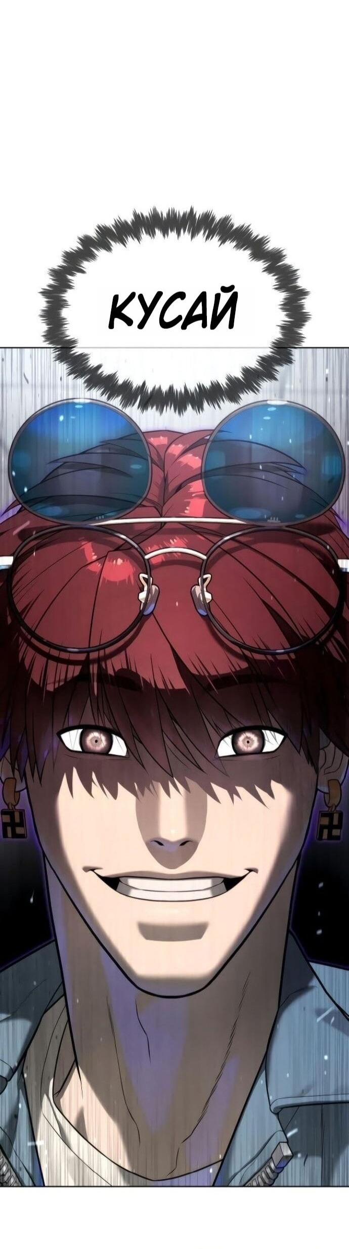 Манга Убийца Педро - Глава 107 Страница 142