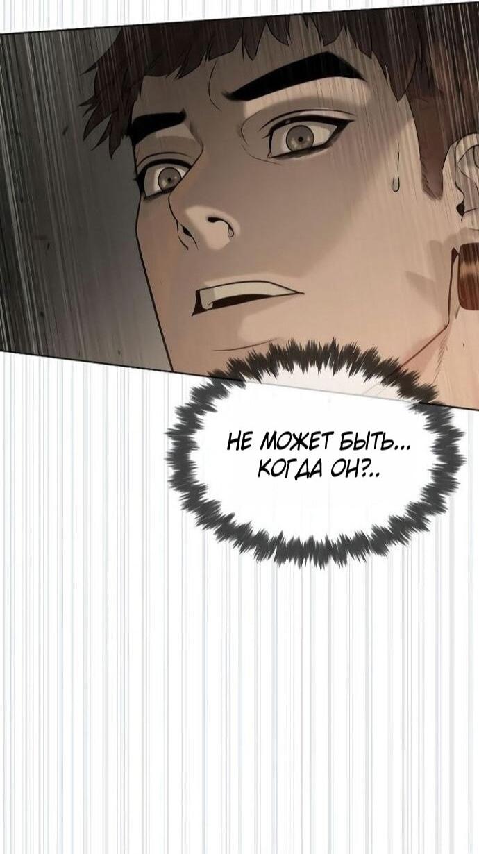 Манга Убийца Педро - Глава 107 Страница 13