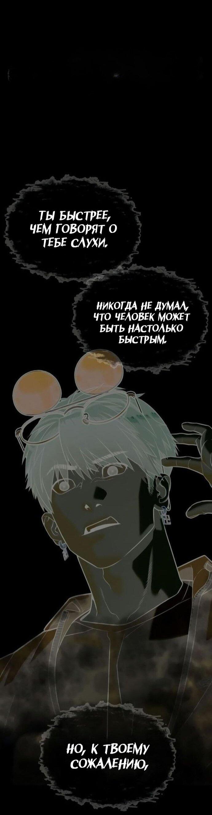 Манга Убийца Педро - Глава 107 Страница 39