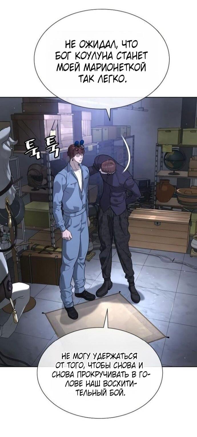 Манга Убийца Педро - Глава 107 Страница 77