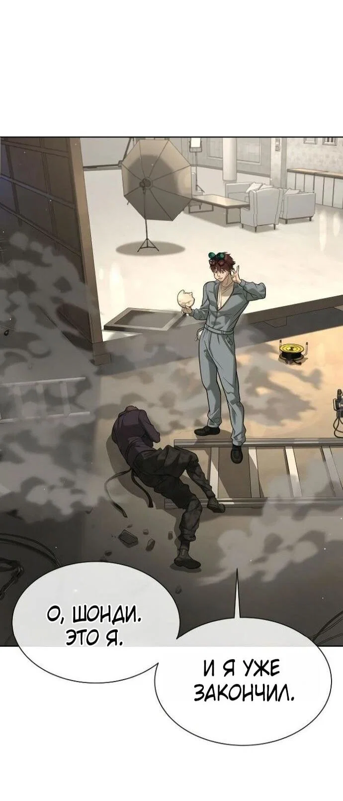 Манга Убийца Педро - Глава 107 Страница 32