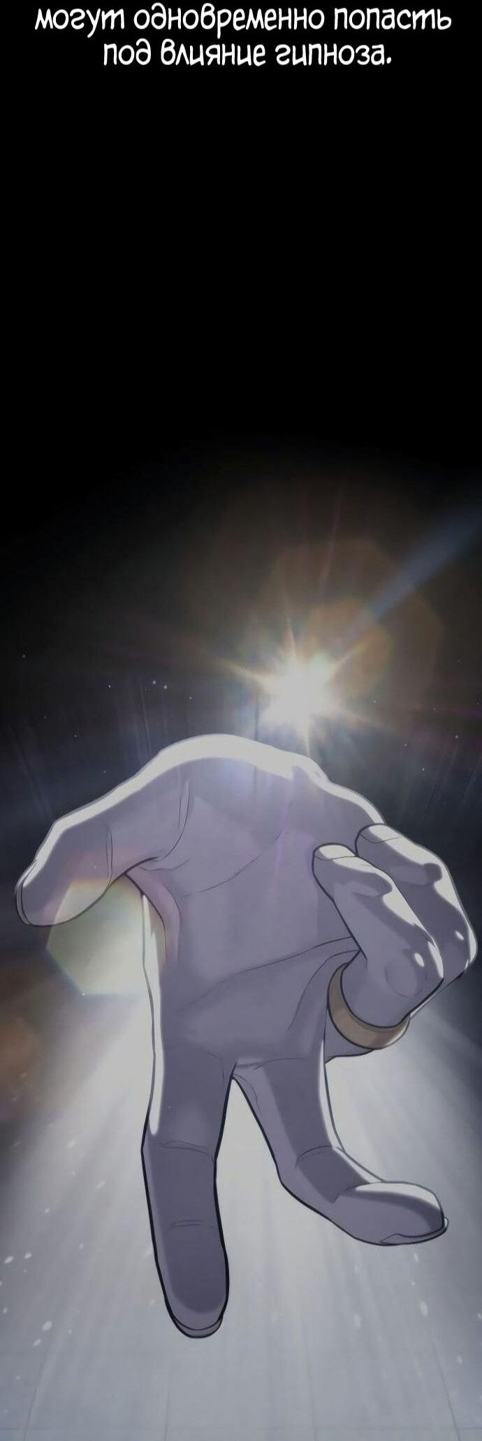 Манга Убийца Педро - Глава 107 Страница 84